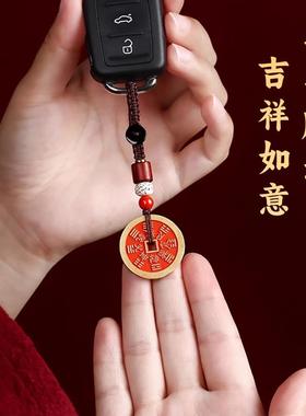 山鬼花钱真品官方旗舰店黄铜朱砂钥匙扣吊坠挂件护身符八卦古钱币