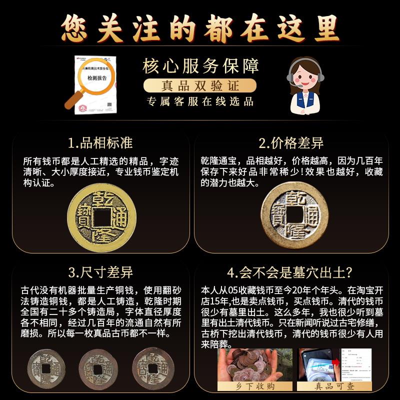 Qianlong Tongbao genuine ancient copper coins, pure copper, three large collections, antique antique box coins, Qing Dynasty old objects