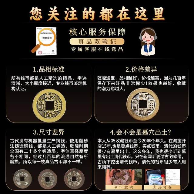 Qianlong Tongbao genuine ancient copper coins, pure copper, three large collections, antique antique box coins, Qing Dynasty old objects