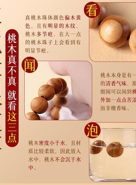 泰山天然野生桃木手串女男士款婴儿木质高级感官方旗舰店饰品礼物