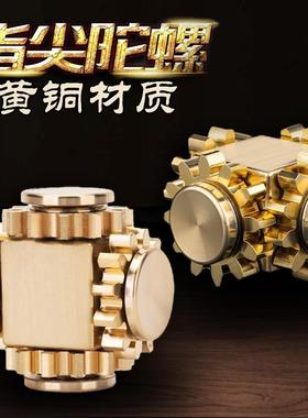 纯黄铜手指指尖陀螺齿轮联动纯铜金属指间螺旋减压创意解压玩具