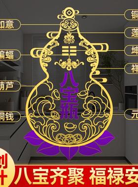 八宝瓶葫芦贴厨房灶台金属贴纸鸱吻避火龙去火招财隐形卧室家居品