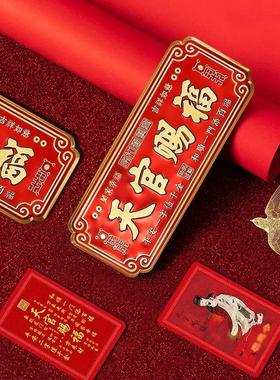 【正版上新】30*12cm超大号天官赐福门贴乔迁入户门装饰喜庆横批