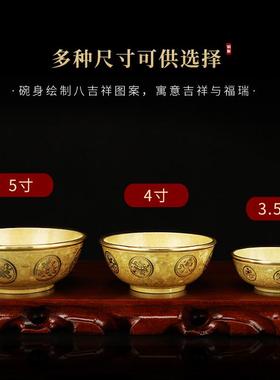 纯铜结晶八吉祥铜碗供水碗油碗供佛供斋金饭碗铜碗家用饭碗摆件