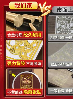 百福米缸聚宝盆贴纸招财进宝黄铜米缸手机贴店铺客厅冰箱家用玄关