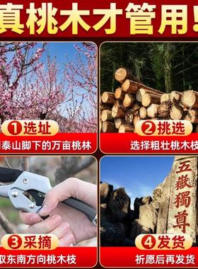 东南桃木枝摆件肥城老桃木挂件平安随身携带玄关卧室床头婴儿老人