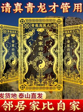 青龙高万丈化白虎抬头金属贴邻居家门高贴室外内解决房子隐形门贴