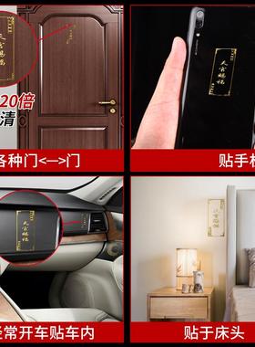 天官赐福门对门解决挂件家用大门对楼梯电梯厨房卧室隐形金属门贴