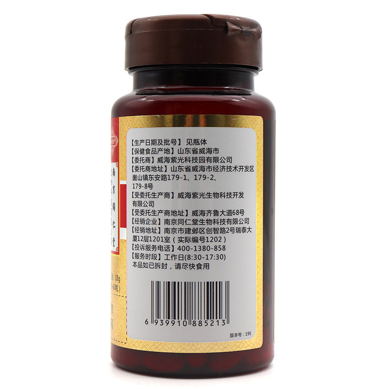 南京同仁堂金奥力牌辅酶q10软胶囊 岽天健大药房辅酶Q10
