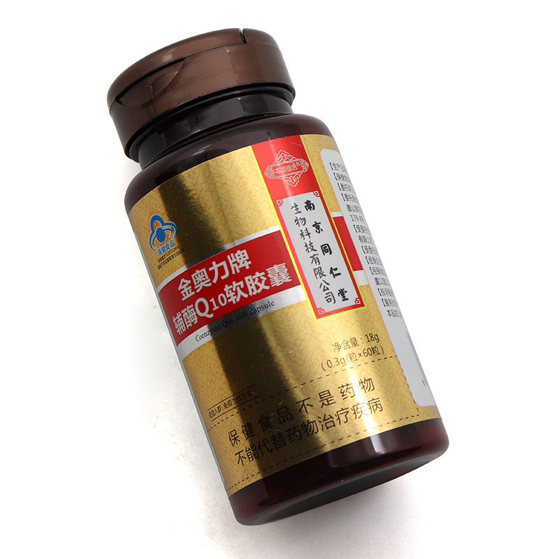 南京同仁堂金奥力牌辅酶q10软胶囊 岽天健大药房辅酶Q10