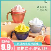 Juicing Cup Portable Small Manual Hand Pressure Home Crushers Lemon Orange Juice Fruit Fried Juice Juicer