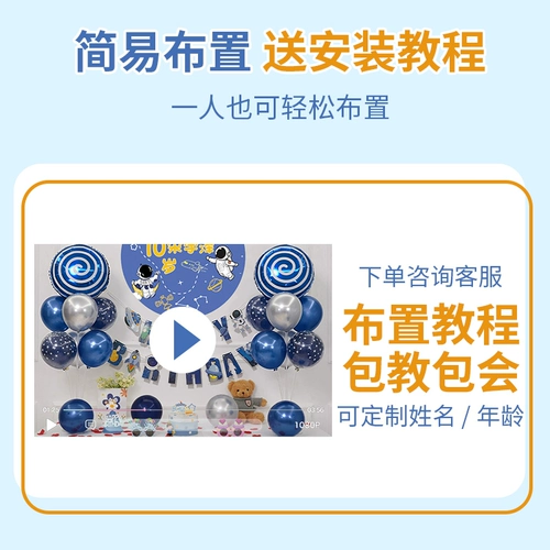 Декор для мальчиков, детский атмосферный воздушный шар для вечеринки, 10 лет, подарок на день рождения