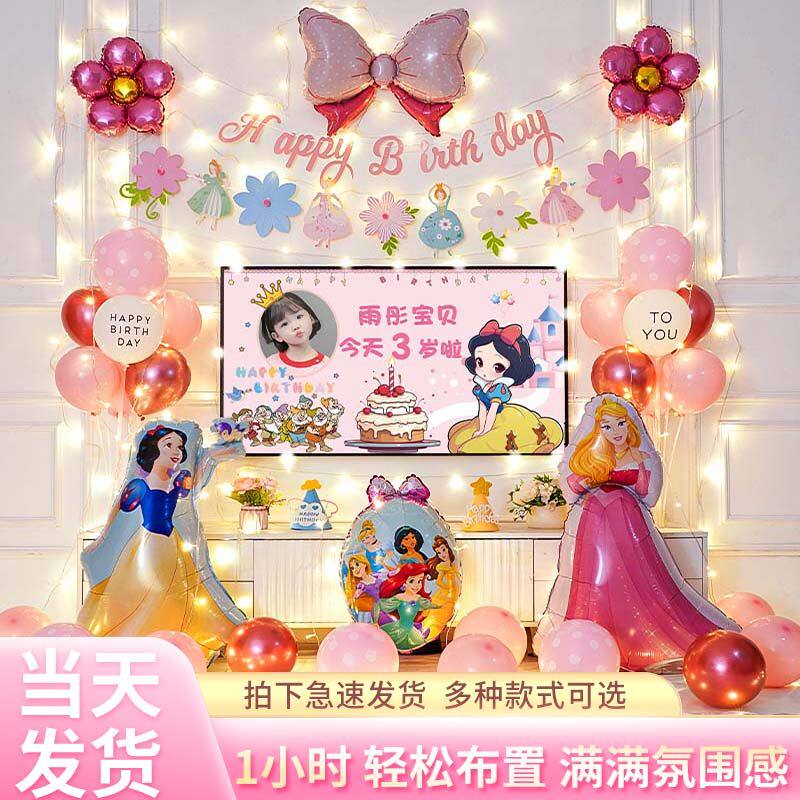白雪公主主题生日场景布置装饰品气球女宝三岁装扮女孩派对高级感