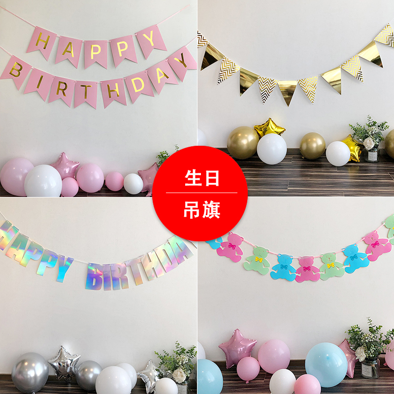 happy birthday字母横幅鱼尾挂旗挂饰儿童生日派对装饰燕尾拉旗 - 图3