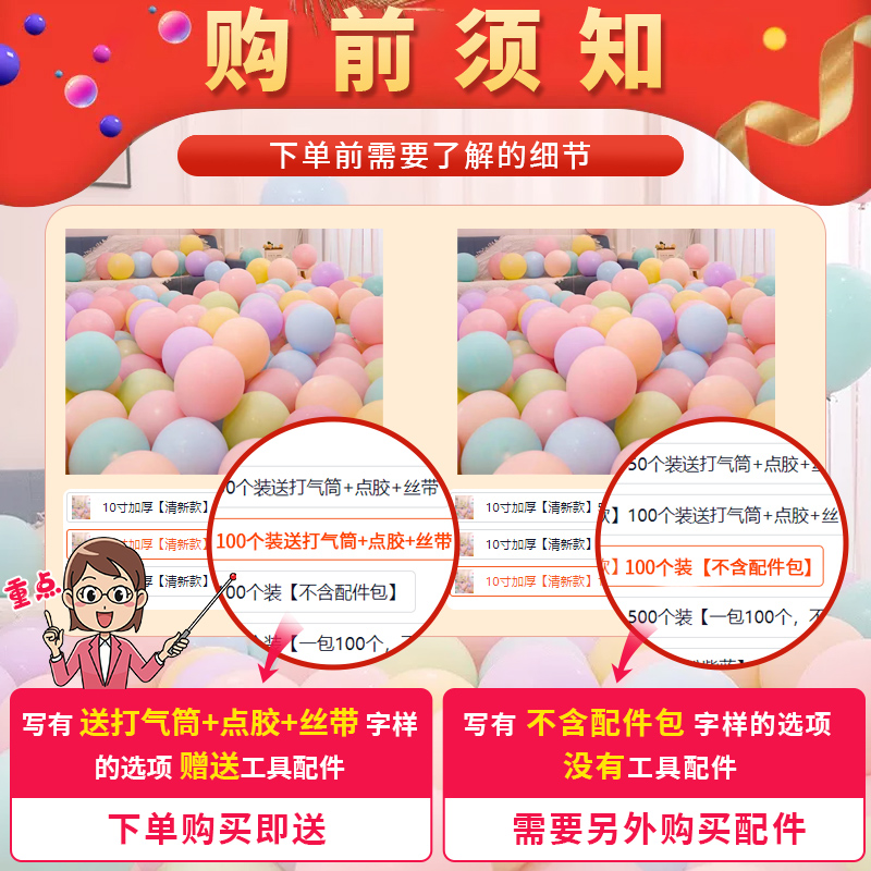 马卡龙气球无毒儿童生日汽球批发派对装饰场景布置粉色彩色系加厚-图0