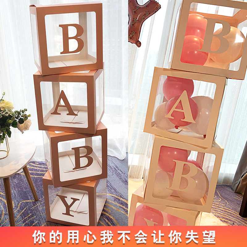 新品网红透明气球盒子BABY LOVE盒宝宝生日派对结婚婚房装饰布置