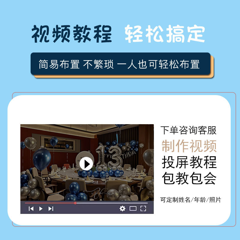 12岁男孩生日布置装饰场景气球酒饭店包厢间10快乐派对仪式感氛围