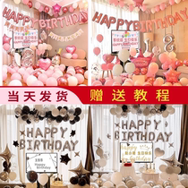 Net Red Happy Birthday Party Girl Children Scene Placement Boy Background Wall Balloons 18 Year Old Bar Mitzcor
