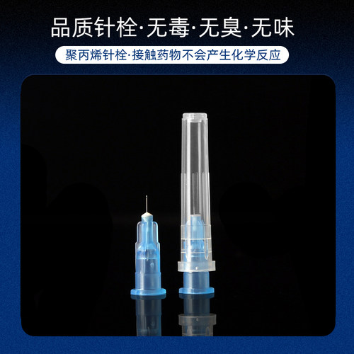 蓓悦莘医用一次性30g32/34G无菌13/4mm注射小针头25毫米手打水光 - 图1