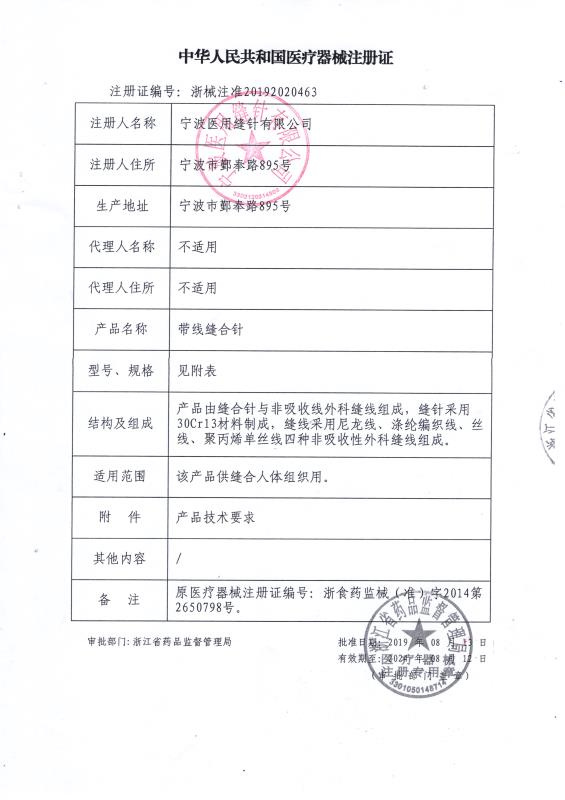 灵桥带针缝合线埋线双眼皮手术外科医用美容整形提眉带线缝合针线 - 图1