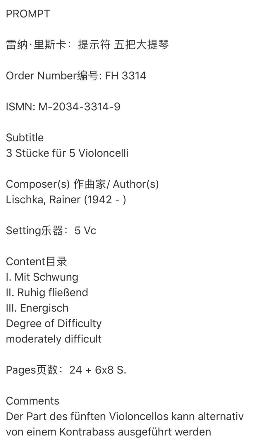 里斯卡提示符五把大提琴德国霍夫曼斯特原版乐谱书 Lischka 3 Pieces for 5 Cellos FH3314-图2