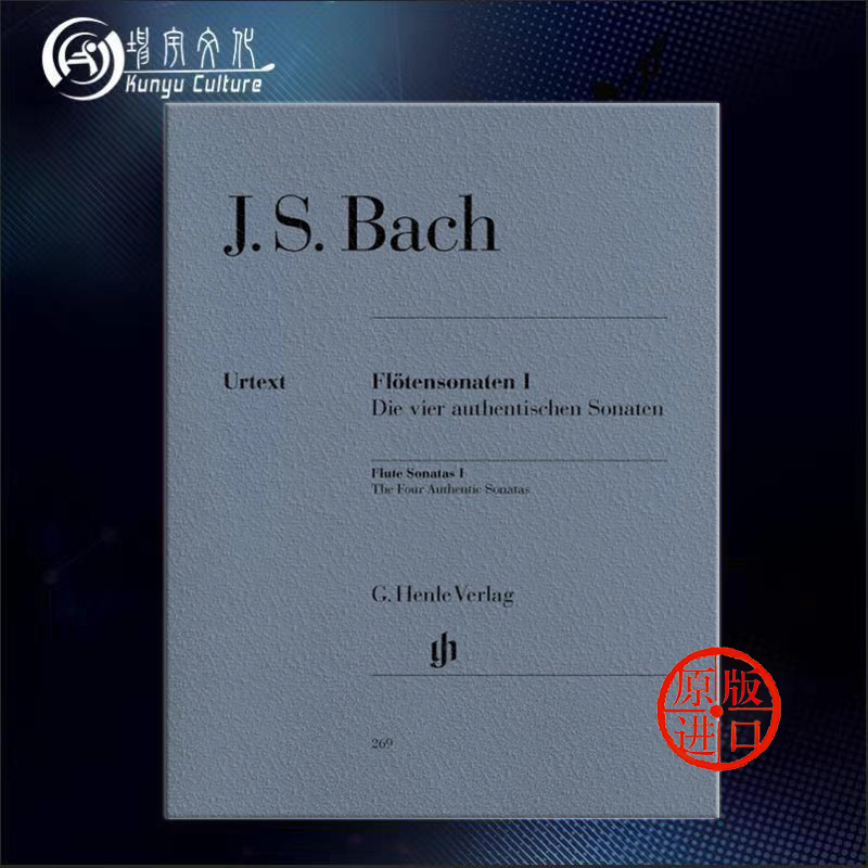 巴赫 长笛奏鸣曲集 七首 带钢琴伴奏 全套共一至二卷 Henle亨乐乐谱书 Bach Flute Sonatas The four Sonatas HN269/328 - 图0