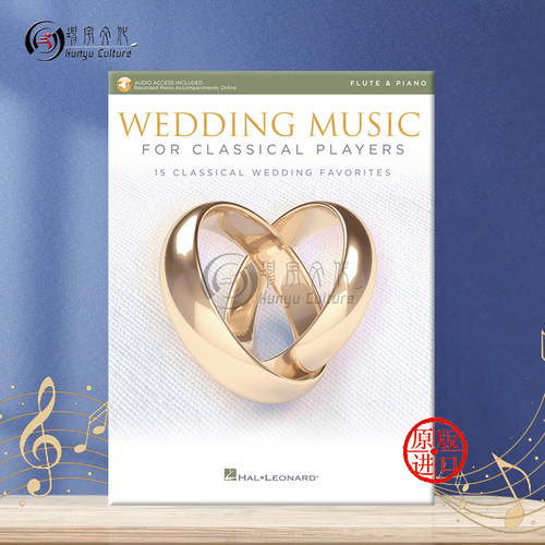 婚礼音乐 15首热门古典作品 长笛和钢琴 含在线音频 海伦德乐谱书 Wedding Music for Classical Players Flute Piano HL00261622 - 图0