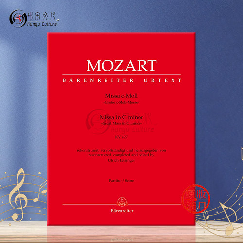 莫扎特 大弥撒曲 C小调 KV427 总谱 骑熊士原版乐谱书 Mozart Missa in C Minor Score BA9188 - 图0