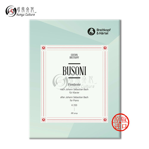 布索尼 钢琴幻想曲 基于巴赫作品 K253 德国大熊原版乐谱书 Busoni Fantasia based on Bach Piano EB3054 - 图1
