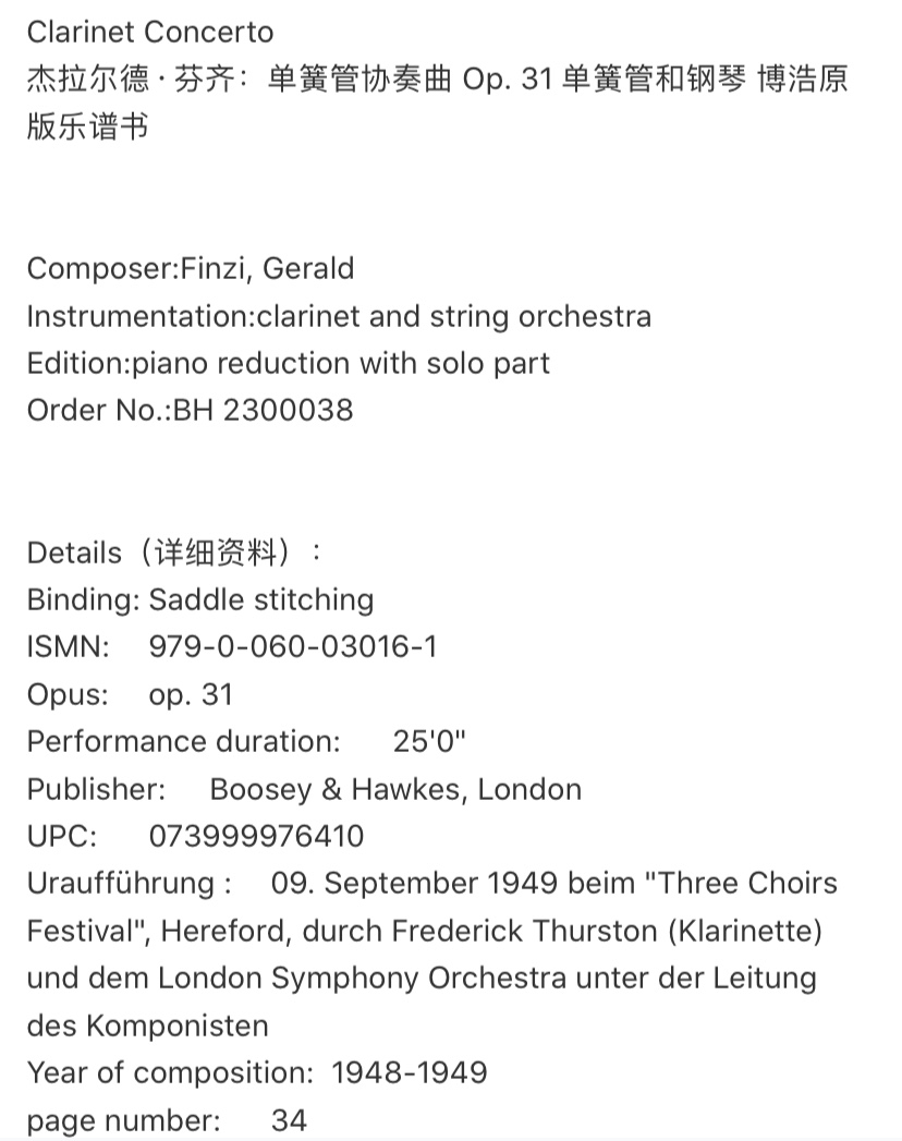 芬齐单簧管协奏曲 Op31单簧管和钢琴博浩乐谱书 Finzi Clarinet Concerto for Clarinet and String Orcehstra BH2300038-图2