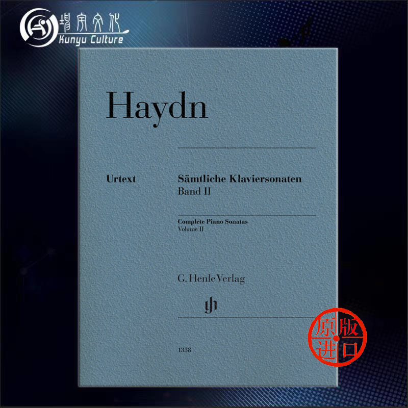 海顿 钢琴奏鸣曲全集 带指法 全套共一至三卷 Henle亨乐原版乐谱书 Haydn Complete Piano Sonatas HN1336/1338/1340 - 图1