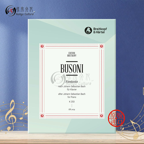 布索尼 钢琴幻想曲 基于巴赫作品 K253 德国大熊原版乐谱书 Busoni Fantasia based on Bach Piano EB3054 - 图0