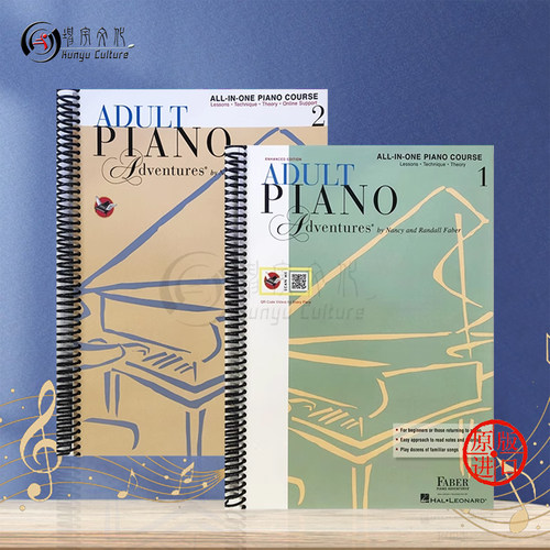 环装 菲伯尔成人钢琴教材 附在线音乐 全套共一至二卷 海伦德乐谱书 Faber Adult Piano Advantures All In One Piano Course - 图0
