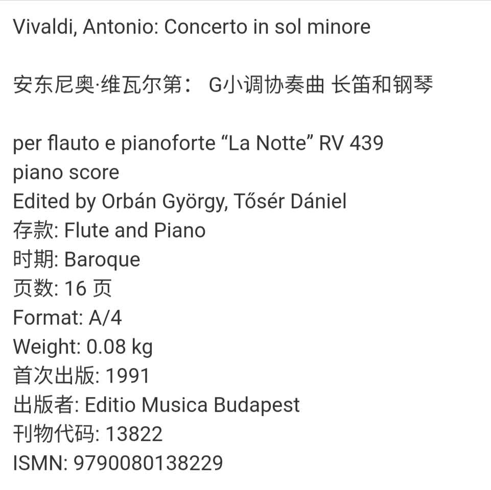 维瓦尔第 G小调协奏曲 长笛和钢琴 布达佩斯原版进口乐谱书 Vivaldi Concerto in G Minor for Flute and Piano Z13822 - 图1