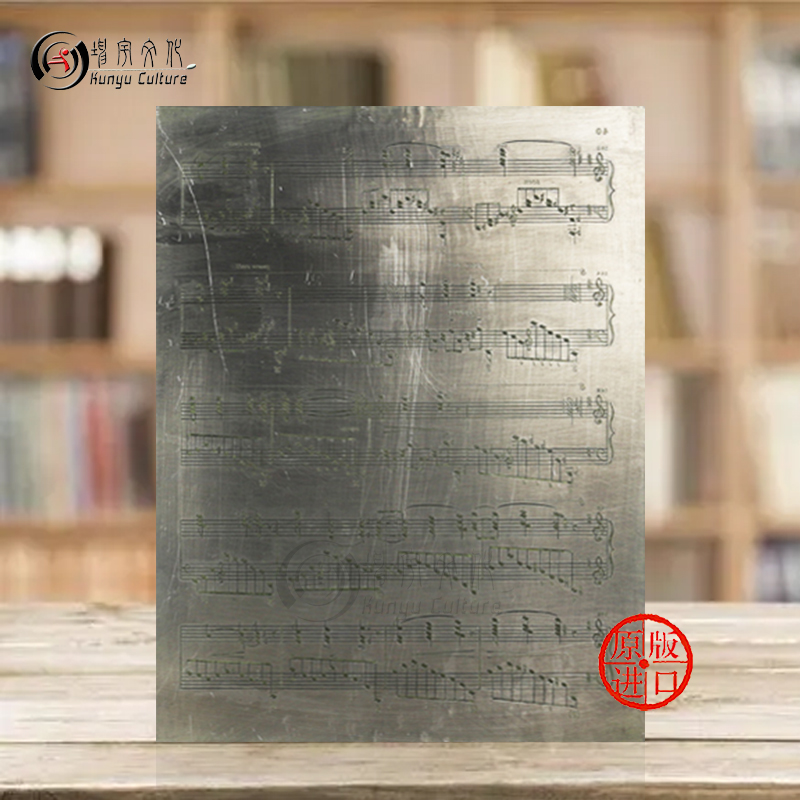 音乐雕刻板 原创纪念品 亨乐原版 Music engraving plate Original handmade Henle HN8010 - 图0