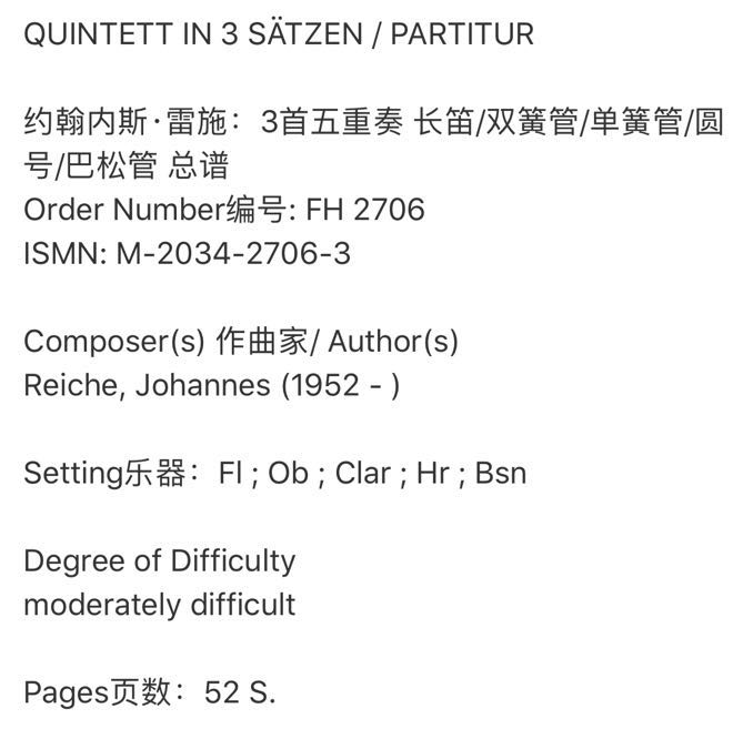 雷施三首铜管五重奏总谱德国霍夫曼斯特原版乐谱书 Reiche Quintett in 3 Satzen flute oboe clarinet horn bassoon FH2706-图3