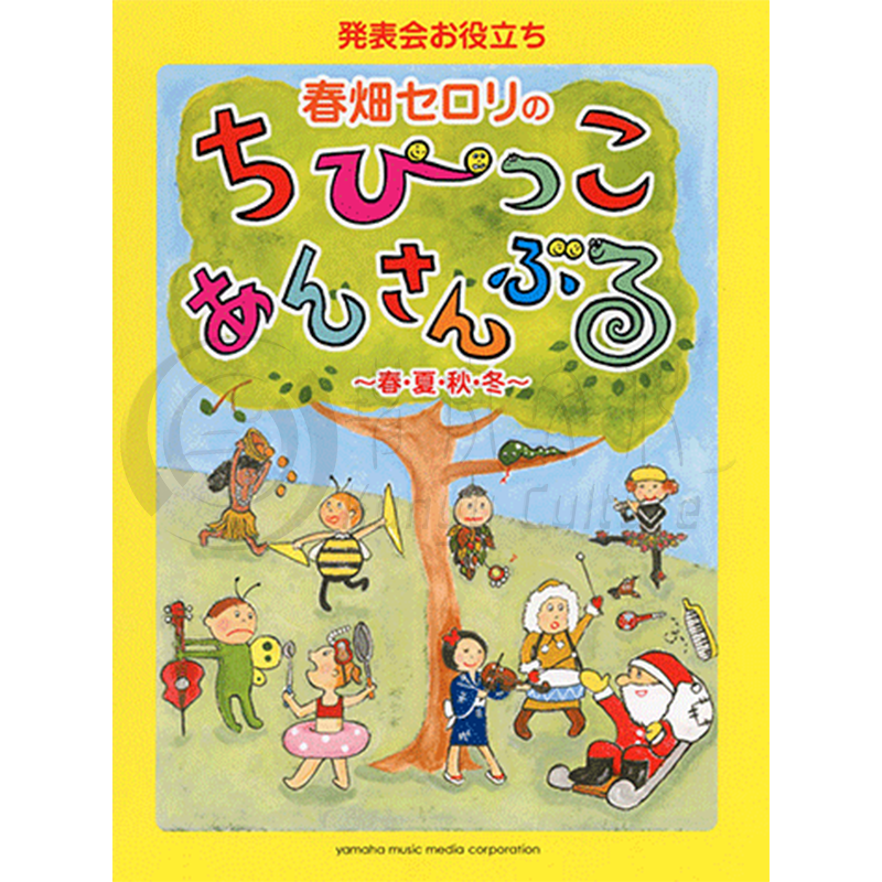 发表会适用春田芹的小不点合奏曲春夏秋冬售完缺货雅马哈原版乐谱书 Celeris Ensemble for Kids Four Seasons GTP01101462-图3
