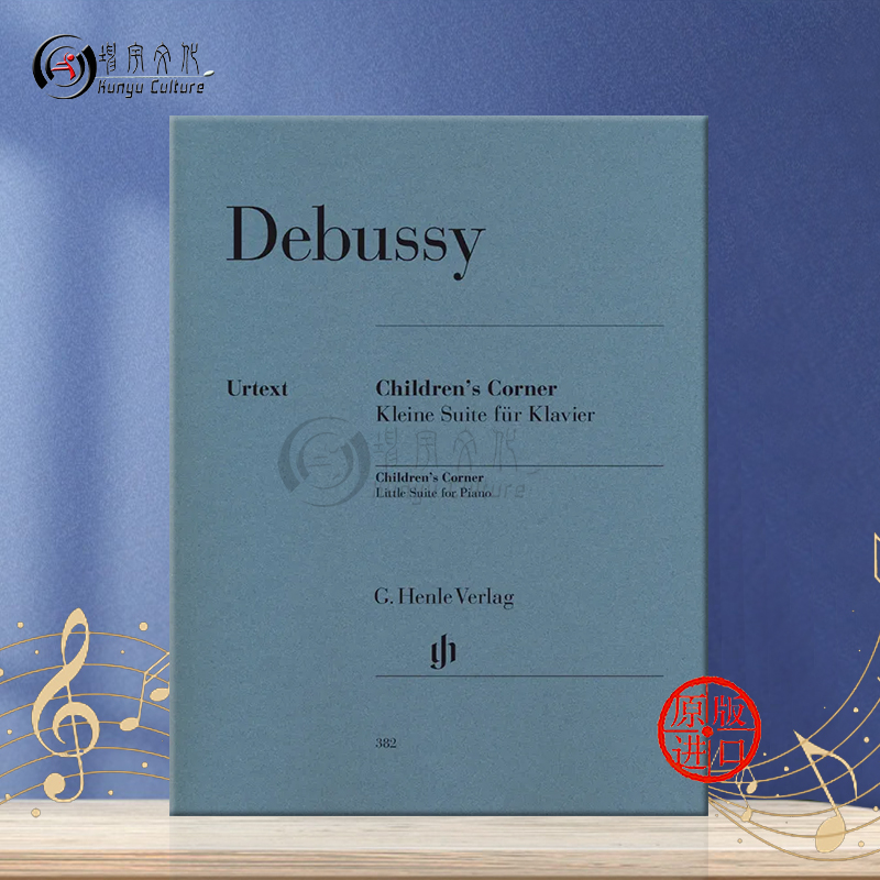 德彪西 儿童乐园 小组曲 钢琴独奏带指法 亨乐原版乐谱书 Debussy Children Corner Little Suite Piano HN382 - 图0