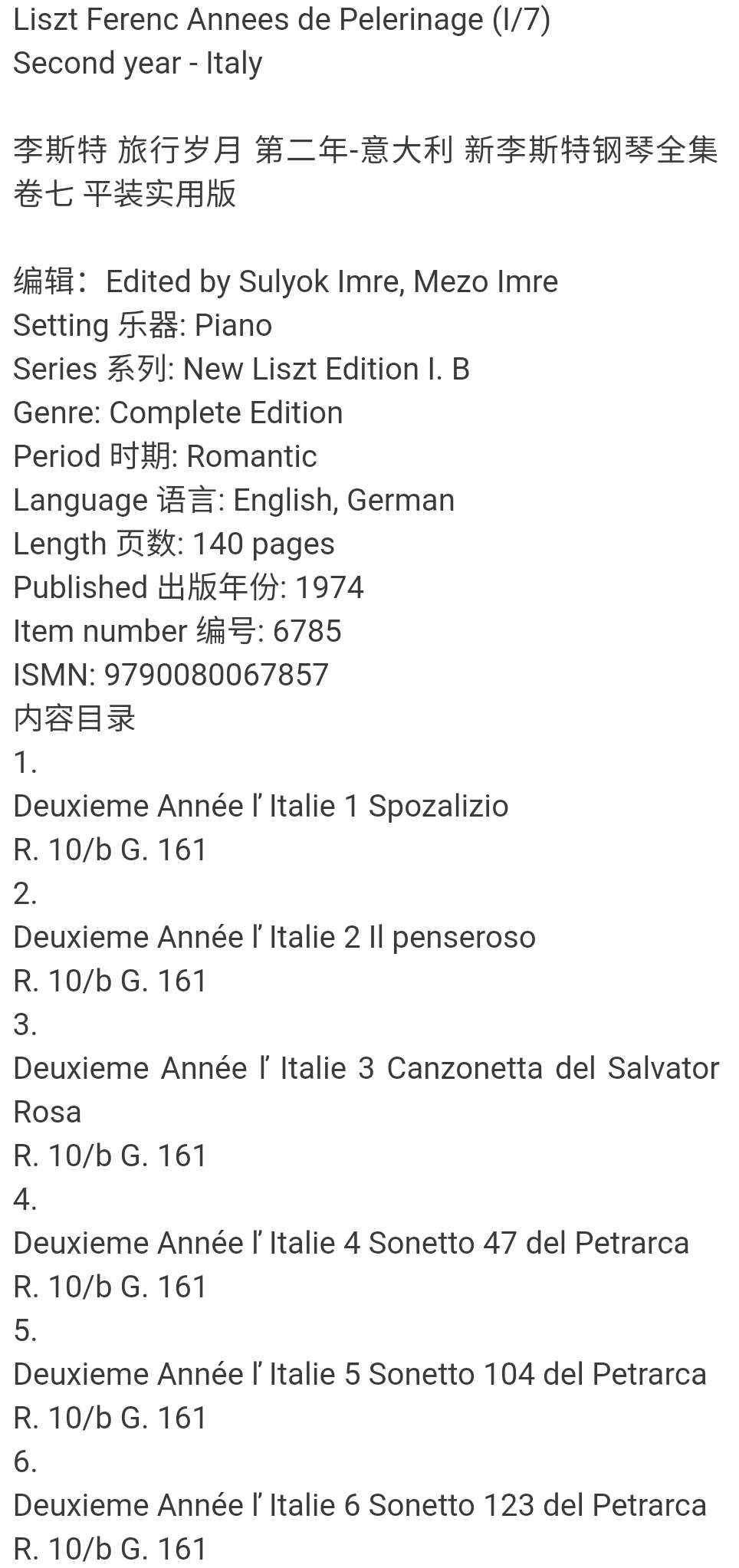 李斯特 旅行岁月 第二年 意大利 新钢琴全集 布达佩斯原版乐谱 Liszt Annees de Pelerinage (I/7) Second year Piano Z6785 - 图2