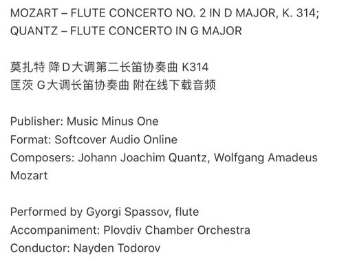 莫扎特 第二长笛协奏曲 D大调 K314 匡茨 长笛协奏曲G大调 附音频 MMO乐谱 MOZART QUANTZ  FLUTE CONCERTO NO2 HL00400057 - 图0