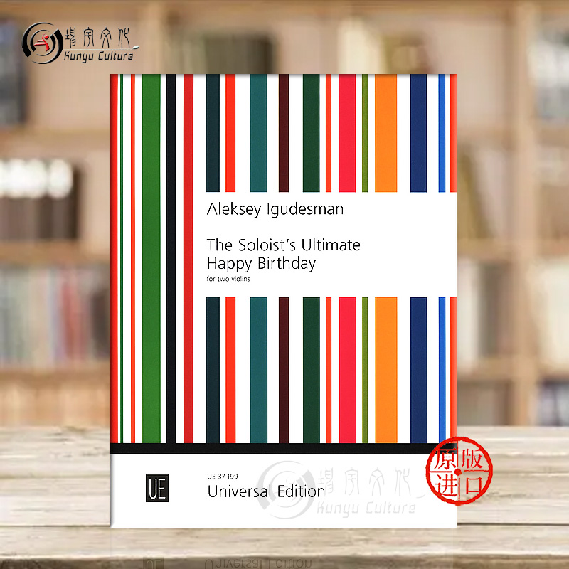 伊古德斯曼 独奏者的生日快乐曲 两把小提琴 维也纳 Igudesman The Soloist s Ultimate Happy Birthday 2 violins UE37199 - 图0