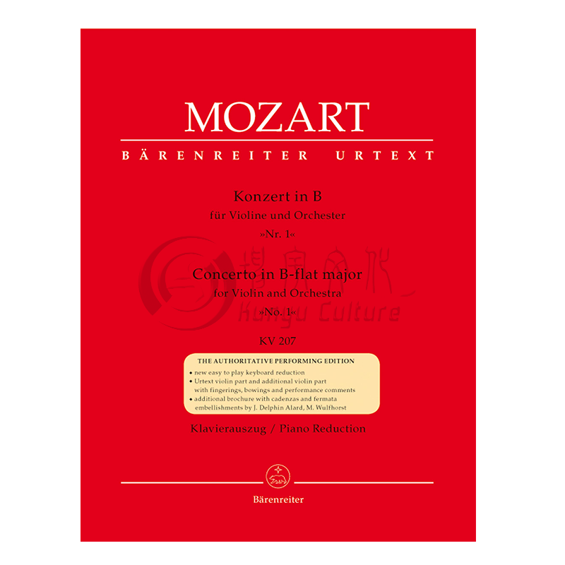 莫扎特 第一小提琴协奏曲 降B大调 K207  附钢伴 德国骑熊士乐谱书 Mozart Concerto B-flat major for Violin piano BA4863-90 - 图0