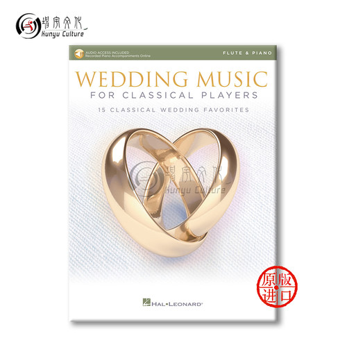 婚礼音乐 15首热门古典作品 长笛和钢琴 含在线音频 海伦德乐谱书 Wedding Music for Classical Players Flute Piano HL00261622 - 图1