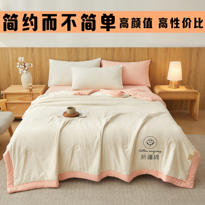 新疆棉花透气亲肤可机洗夏凉被