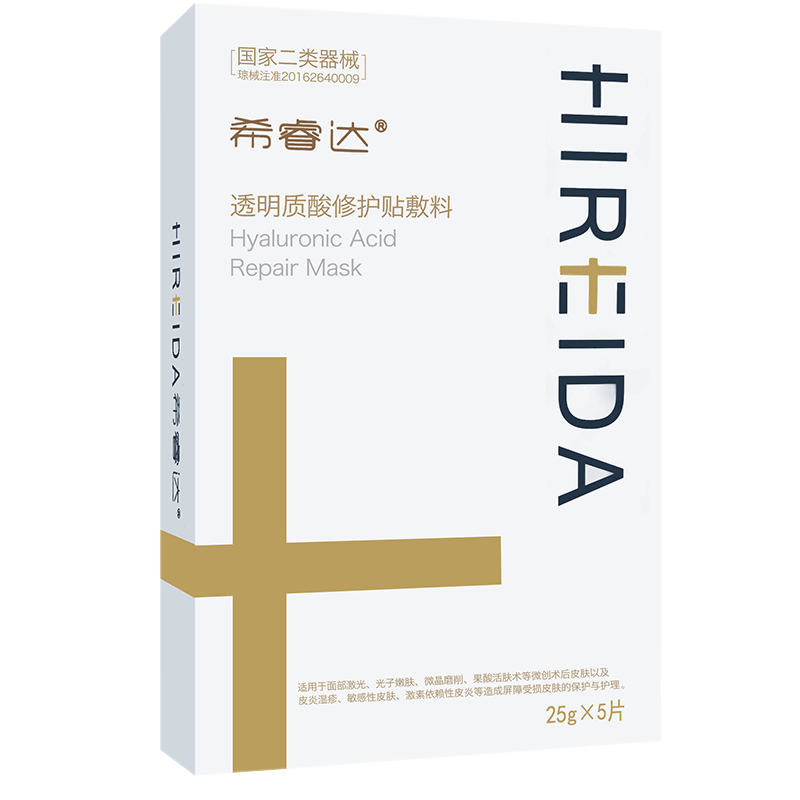 希睿达透明质酸5片/盒修护敷料 沣滔医疗器械伤口敷料
