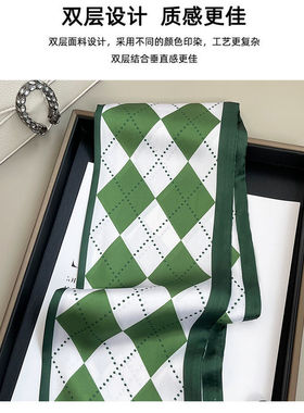 【绿菱格】高品质长条丝巾绿色格子双面撞色斜角飘带（14*145cm）