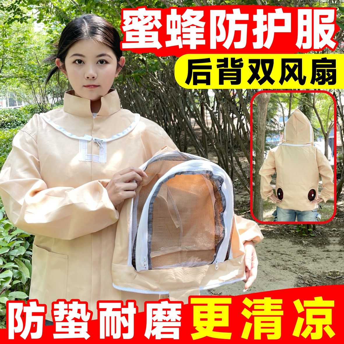 防蜂服全套透气风扇蜜蜂衣服蜂箱防蜂帽加厚半身蜂衣养蜂防蜂衣,淘宝优惠券,粉丝福利购,淘宝优惠卷
