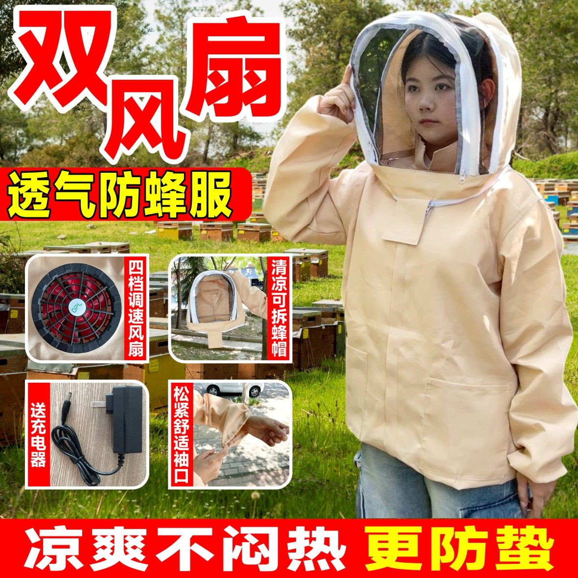 防蜂服全套透气风扇蜜蜂衣服蜂箱防蜂帽加厚半身蜂衣养蜂防蜂衣,淘宝优惠券,粉丝福利购,淘宝优惠卷