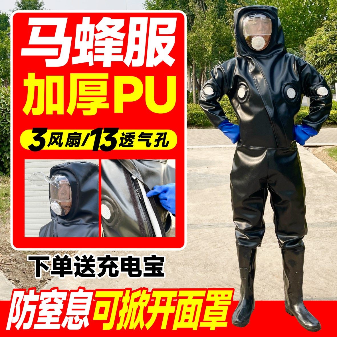马蜂服防窒息面罩透气防蜂服全套连体专用捉蜂抓蜂防护服防喷毒,淘宝优惠券,粉丝福利购,淘宝优惠卷
