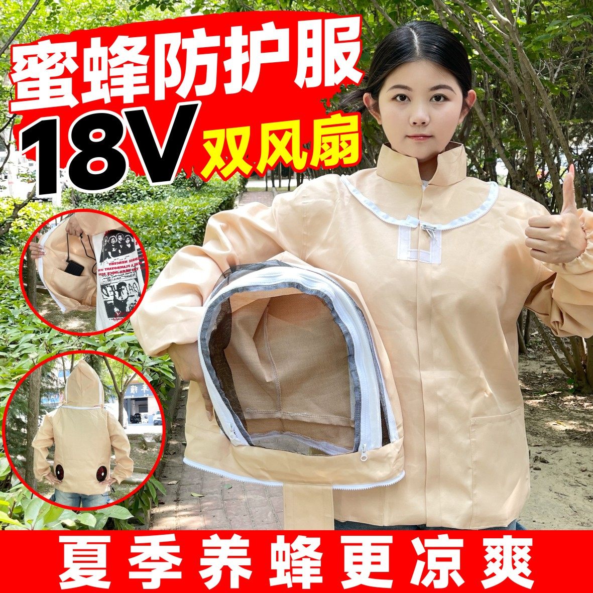 防蜂服全套透气风扇蜜蜂衣服蜂箱防蜂帽加厚半身蜂衣养蜂防蜂衣,淘宝优惠券,粉丝福利购,淘宝优惠卷